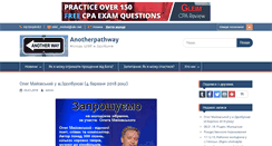 Desktop Screenshot of anotherpathway.com